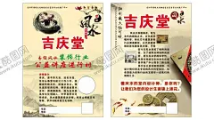 风水宣传单 【酷图网】风水,名片,山水,水墨,cdr,背景
