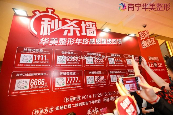 南宁华美整形会员中心的微博_微博