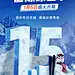 冬季冰雪旅游哈尔滨国际冰雪节活动宣传创意实景海报