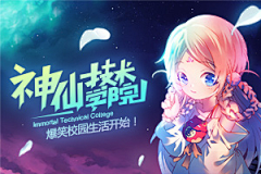 🦄桌桌啊采集到小说banner参考