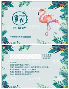 甜品店VIP卡  - 源文件下载【酷图网】烘焙店名片,VIP卡,甜品店,美容卡,小清新名片,小清新背景