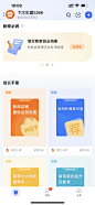 商户后台  数据看板  千牛后台  后台页面  移动端后台 