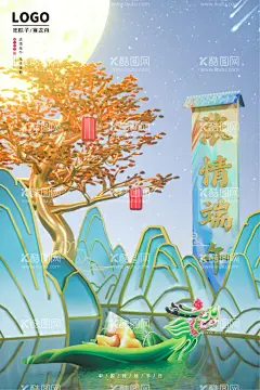 端午节  - 源文件下载【酷图网】端午,端午节,五月初五,端午节插画,端午插画,端午节手绘,端午习俗,端午节海报,端午海报,端午节粽子,端午节图片,端午节首页,端午节淘宝,端午节京东,端午节设计,端午节活动,端午节促销,端午节吊旗,端午节宣传单,端午节页面,端午节展架,端午节卡通,国朝,中国风,国朝插画,赛龙舟,划龙舟,龙舟,粽子,