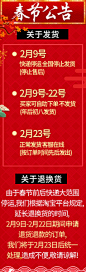 春节放假快递公告