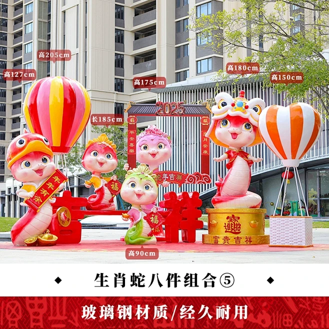 2025蛇年元旦新年春节卡通生肖蛇雕塑玻...
