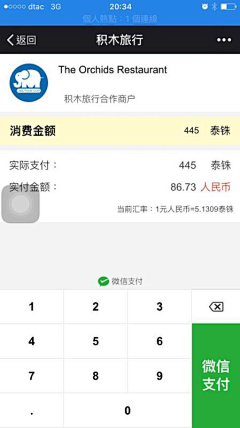 In-PALACE潮物殿采集到APP_移动钱包/移动支付/媒介识别