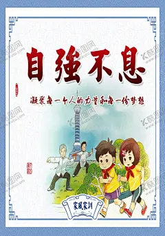 家风家训 【酷图网】家风,好家风,家风家训,家风家训文化,家风家训展板,家风家训标语,家风文化墙,家规家训,家训,家规,祖训,家风展板,家风海报,现代家风家训,家风家训家规,家教,家风文化,家规文化,家训文化,祖训文化,家风宣传,好家风宣传,家风家规展板,家规展板,家训展板,家规条例,家风条例,好家风好家规,传统家规