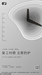  抽象时间复工海报 地产 高端  创意 板式 文案 微推 抽象 时间 复工