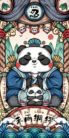 阿白的设计采集到插画