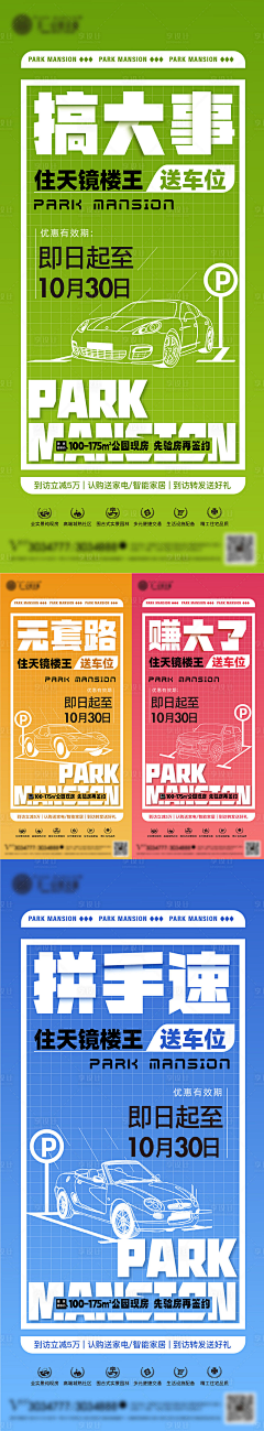惜心！采集到海报