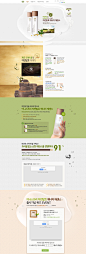 Innisfree 化妆品 网站 html5