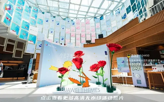 2020 华为主题 x LePetitP...