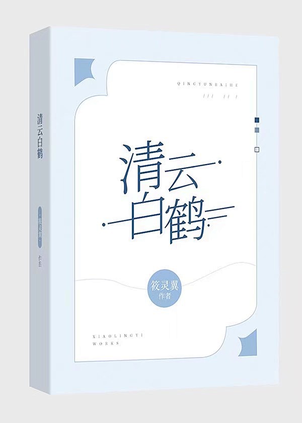 清美工作室#封面设计
