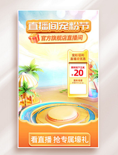 U满满采集到潮国创意chaopx-模块对比直播间