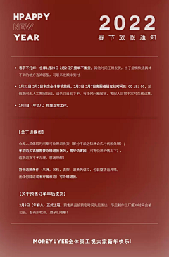 言LL采集到P【快递放假通知类】