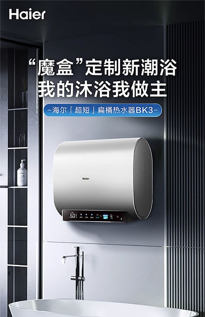 海尔免更换镁棒双胆短巧电热水器家用卫生间...
