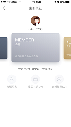 哈皮小明采集到app.截图
