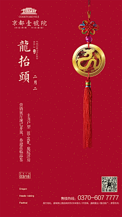 Lee就是懒采集到节日节庆海报
