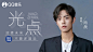 QQ音乐 | 信息流 | 网易云 | Banner