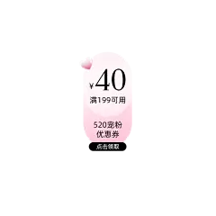 电商520情人节美容美妆直播竖版贴片