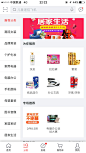 京东商城电商应用手机app界面设计 更多设计资源尽在黄蜂网http://woofeng.cn/