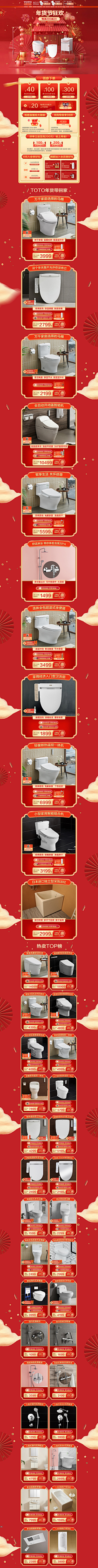 丧心病狂小啊纯′采集到卫浴首页