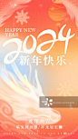 2024年龙年春节新春除夕贺卡祝福渐变弥散风手机海报—正版2024年龙年春节新春除夕贺卡祝福渐变弥散风手机海报图片_高清2024年龙年春节新春除夕贺卡祝福渐变弥散风手机海报图片购买、下载-视觉中国vcg.com