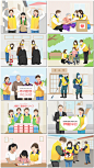 社区服务志愿者义工公益卡通手绘插图插画海报设计psd模板素材