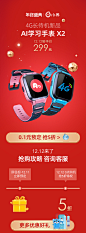 【官方旗舰新品】小米小寻儿童电话手表X2智能防水4G网络定位小学生初中生成年手机男孩女孩小多功能wifi视频-tmall.com天猫