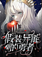 @陨荼制作