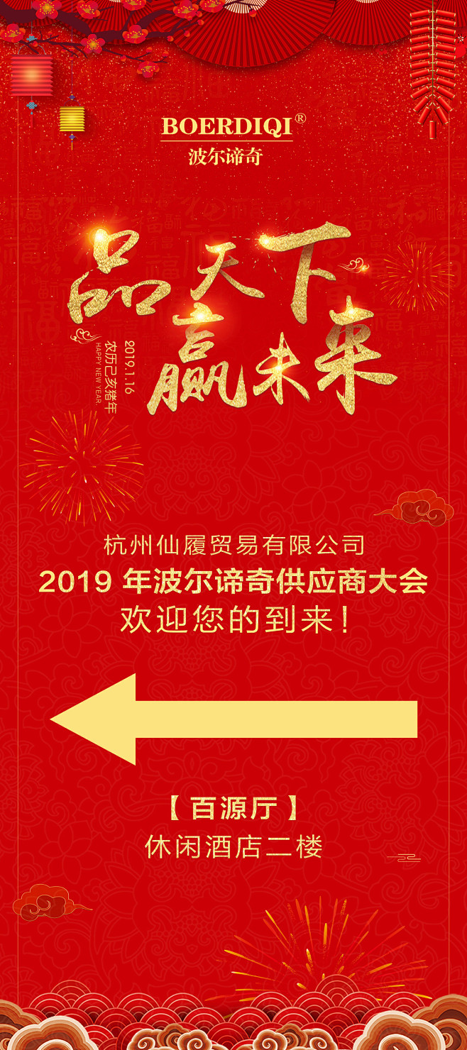 年会展架