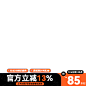 百亿补贴主图打标
