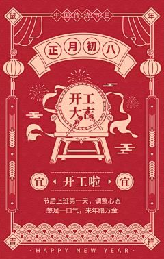 獠星采集到新年