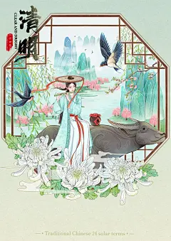 二十四节气插画—清明_阿扎X__插画师作品_涂鸦王国gracg.com