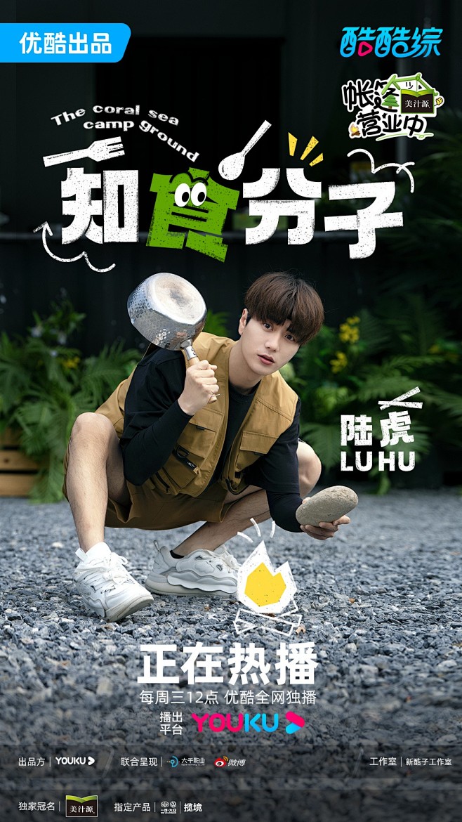 @帐篷营业中 的个人主页 - 微博