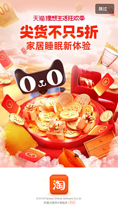 小馋猫呀采集到App-H5运营/活动