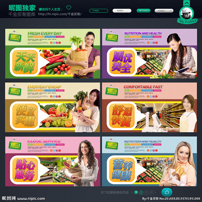 超市 超市海报 超市图片 超市广告 超市...