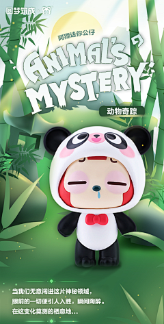 shenyuMika采集到吉祥物