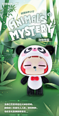 阿狸新品动物奇踪盲盒确认款变色隐藏化石狸可爱熊猫考拉奶牛鲸鱼-淘宝网