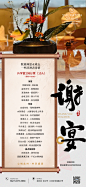 中餐厅升学宴海报