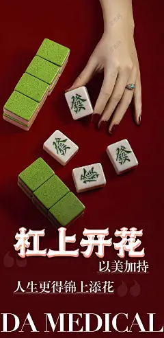 麻将活动海报 麻将海报 麻将活动 棋牌活动 麻将游戏 麻将比赛活动 麻将争霸赛 雀神争霸赛 麻将比赛 麻将大赛 棋牌室开业 棋牌室开业 麻将馆开业 国潮麻将-星图网
