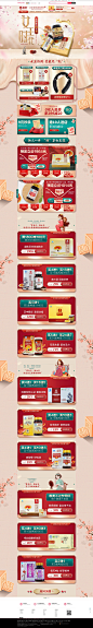 首页-仙芝楼旗舰店-天猫Tmall.com