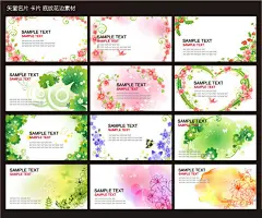 美丽花卉名片卡片模板设计矢量素材,名片,卡片,矢量花纹,底纹素材,时尚名片,动感名片,矢量名片,卡片背景,名片设计,花纹素材,花纹背景,花纹边框,矢量素材,时尚花纹@北坤人素材