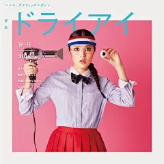 日本这家药店的“大尺度”海报，简直令人惊掉下巴......_Step : 【版权声明】本文由本微信公众号管理员综合整理自网络公开发布的文章，著作权属原作者所有。本公众号发布的内容（包括原创及转载自互联网的文字，图片等资料）知识产权归作者所有，本公众号仅分享供大家学习、研究与非…