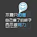 胖子没有前途励志减肥手机壁纸 640x960