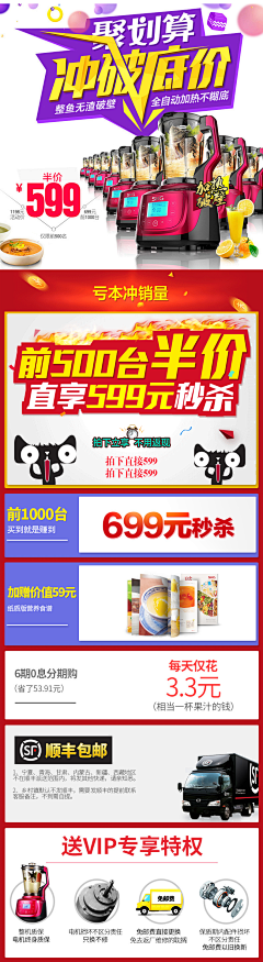 △淺藍色う采集到聚划算