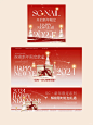 美团页面设计分享｜新年氛围感美业轮播图