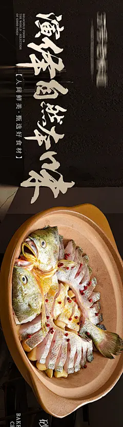 家常菜海报-源文件