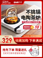 德国ENRICO电陶炉家用小型煮茶器光波电磁炉大功率迷你多功能茶炉-tmall.com天猫