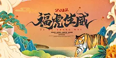 福虎生威创意高端黄绿国潮虎年新年插画